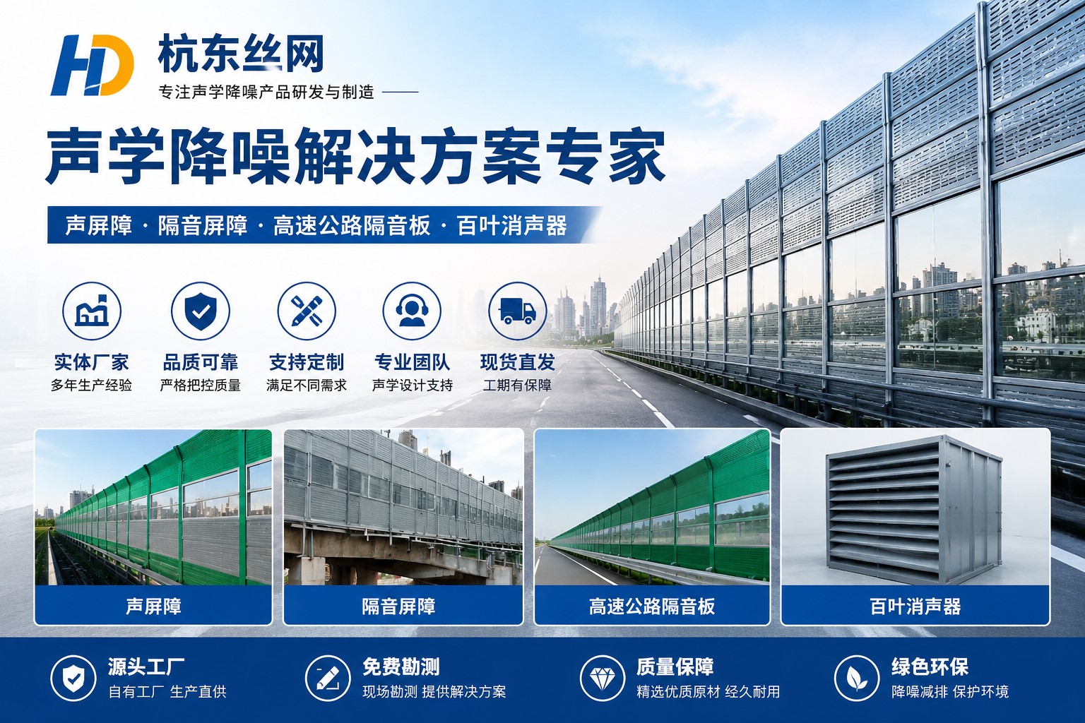 上海声屏障及降噪产品企业介绍图片